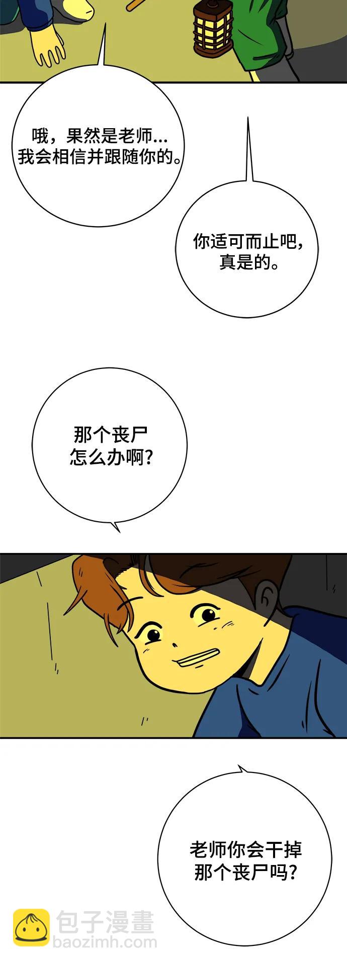 [第117话] 以崇高的心态4-相遇与危机45