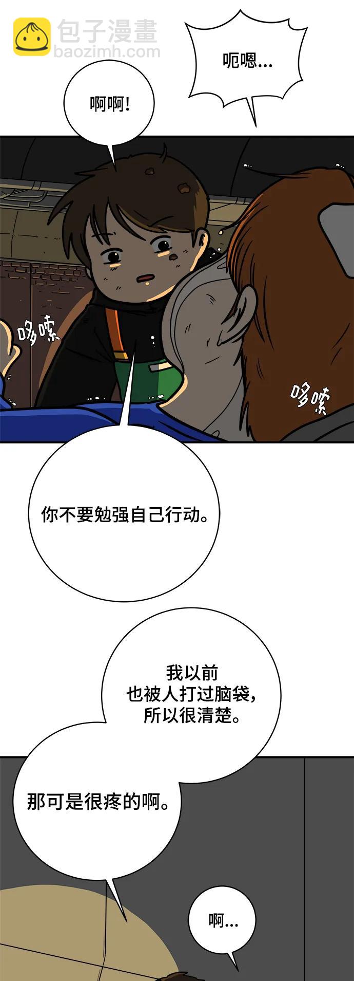 [第117话] 以崇高的心态4-相遇与危机5