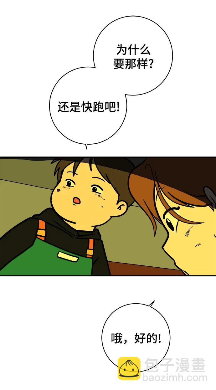 [第117话] 以崇高的心态4-相遇与危机50
