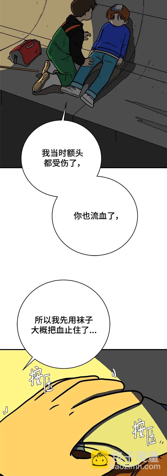 [第117话] 以崇高的心态4-相遇与危机6