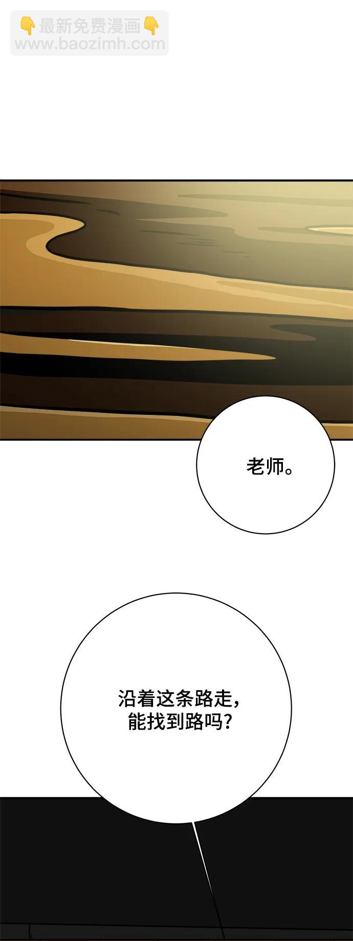 [第117话] 以崇高的心态4-相遇与危机60