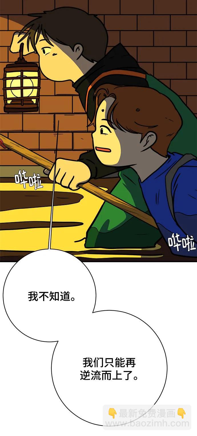 [第117话] 以崇高的心态4-相遇与危机61