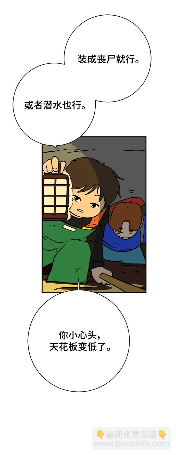 [第117话] 以崇高的心态4-相遇与危机63