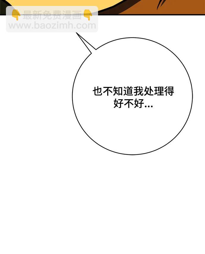 [第117话] 以崇高的心态4-相遇与危机7