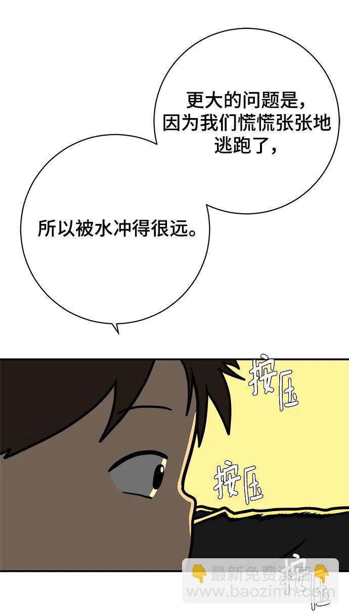 [第117话] 以崇高的心态4-相遇与危机8