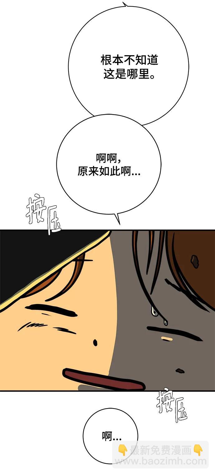 [第117话] 以崇高的心态4-相遇与危机9