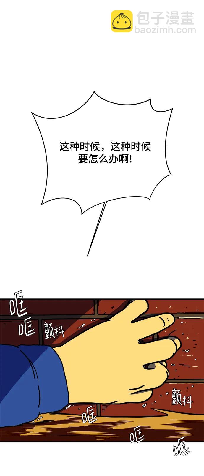 [第118话] 从丧尸世界中活下来的方法（1）13