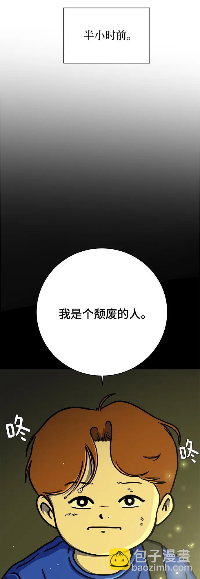 [第118话] 从丧尸世界中活下来的方法（1）22
