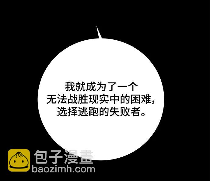[第118话] 从丧尸世界中活下来的方法（1）27