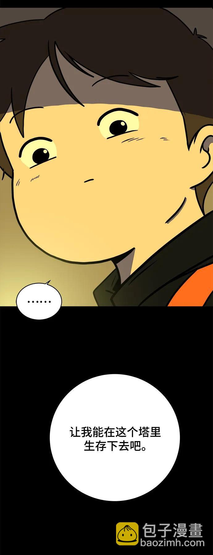 [第118话] 从丧尸世界中活下来的方法（1）30