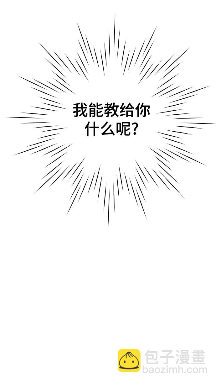 [第118话] 从丧尸世界中活下来的方法（1）38