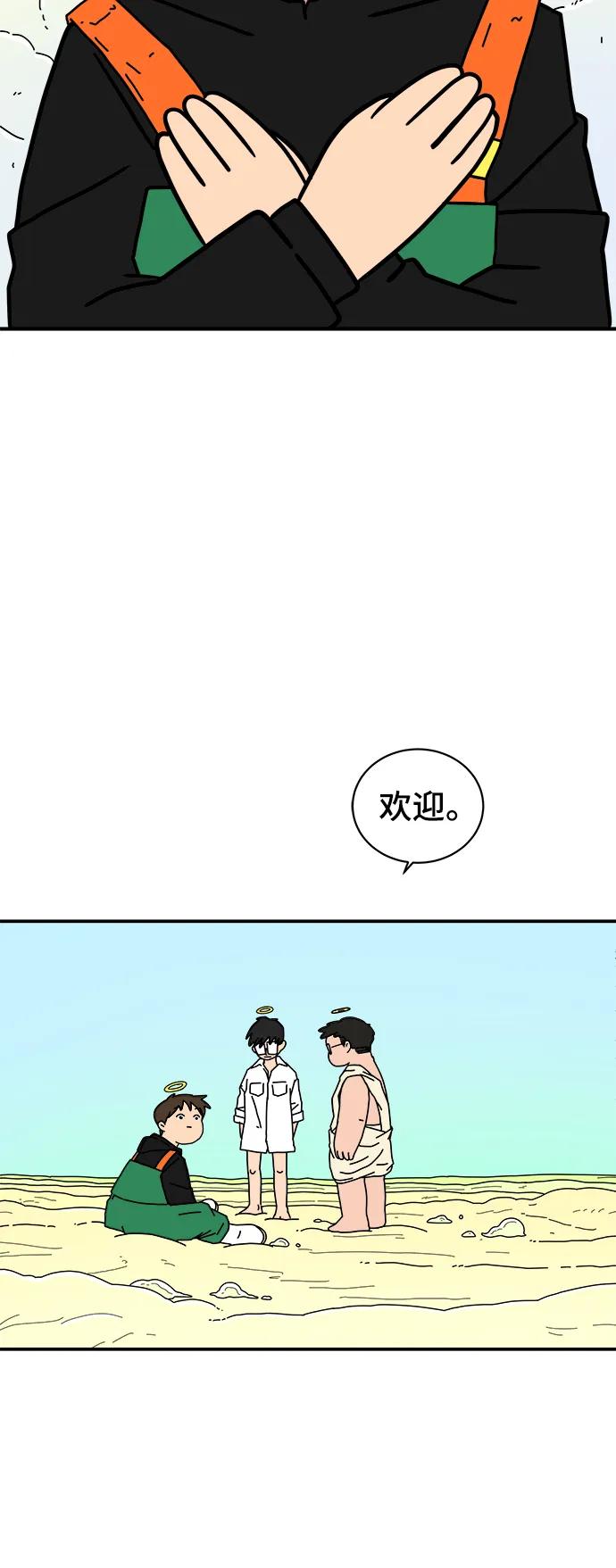 [第118话] 从丧尸世界中活下来的方法（1）42