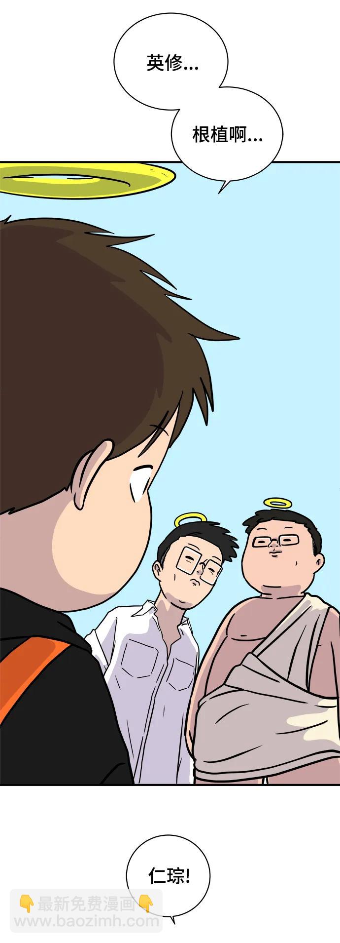[第118话] 从丧尸世界中活下来的方法（1）43