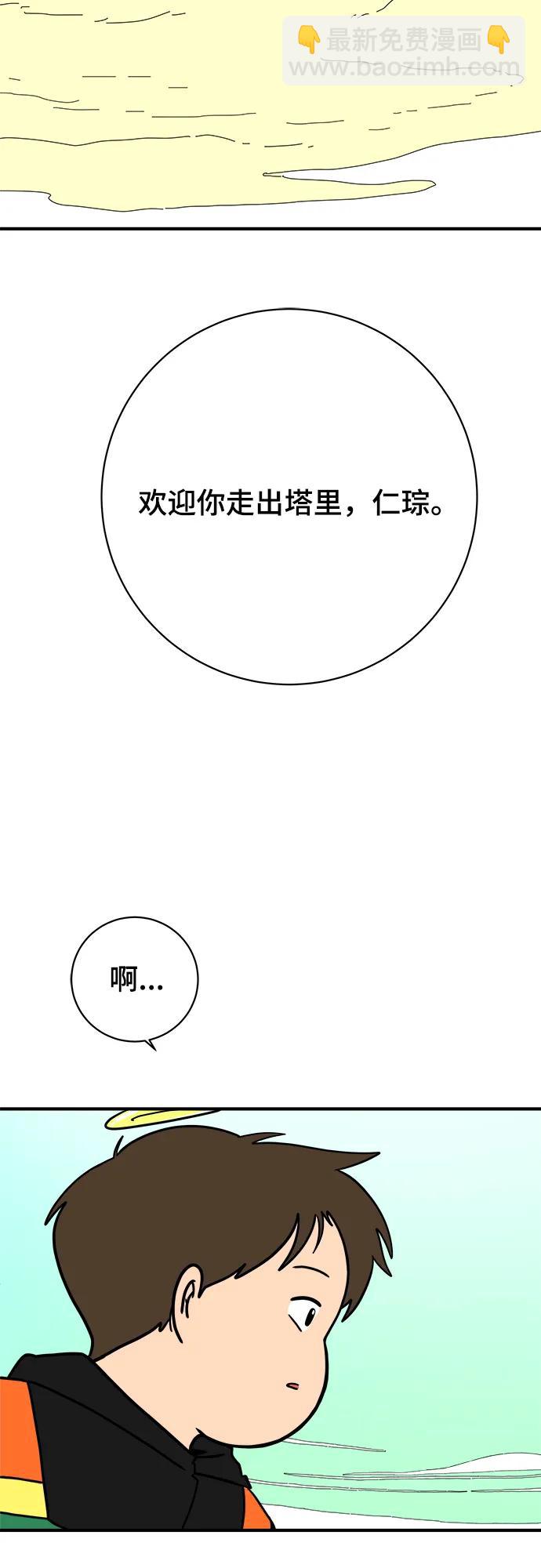 [第118话] 从丧尸世界中活下来的方法（1）52