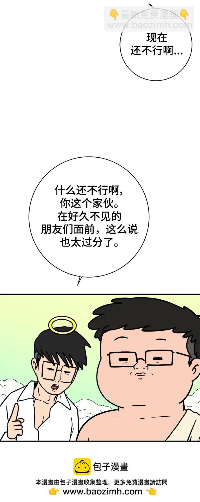 [第118话] 从丧尸世界中活下来的方法（1）53