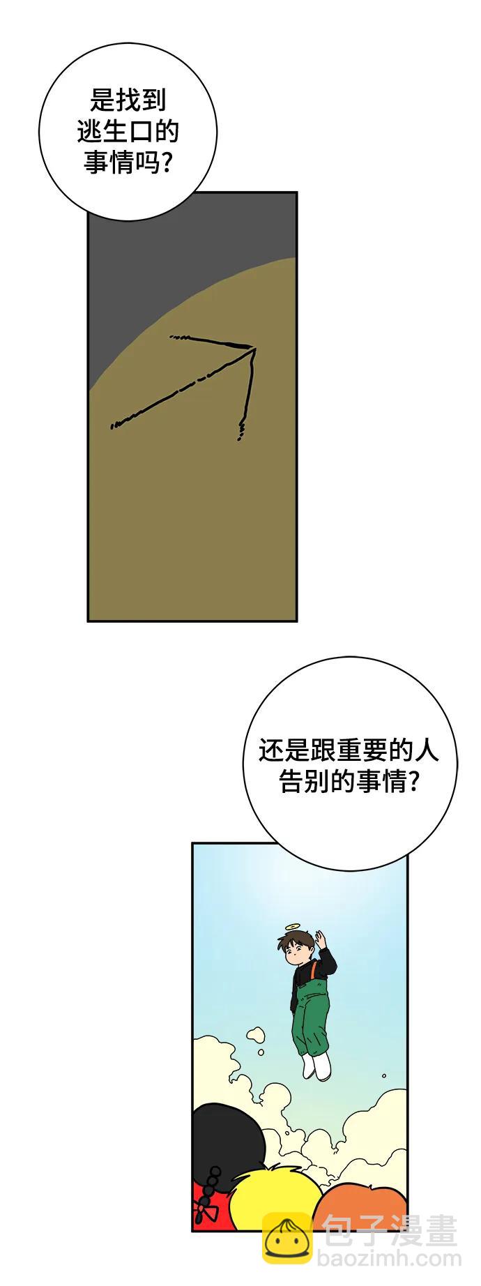 [第118话] 从丧尸世界中活下来的方法（1）55