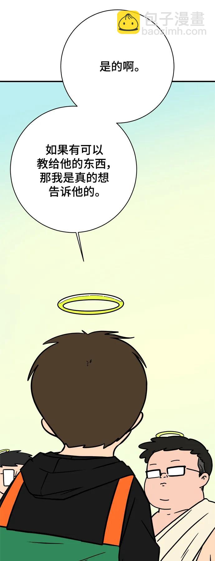 [第118话] 从丧尸世界中活下来的方法（1）59