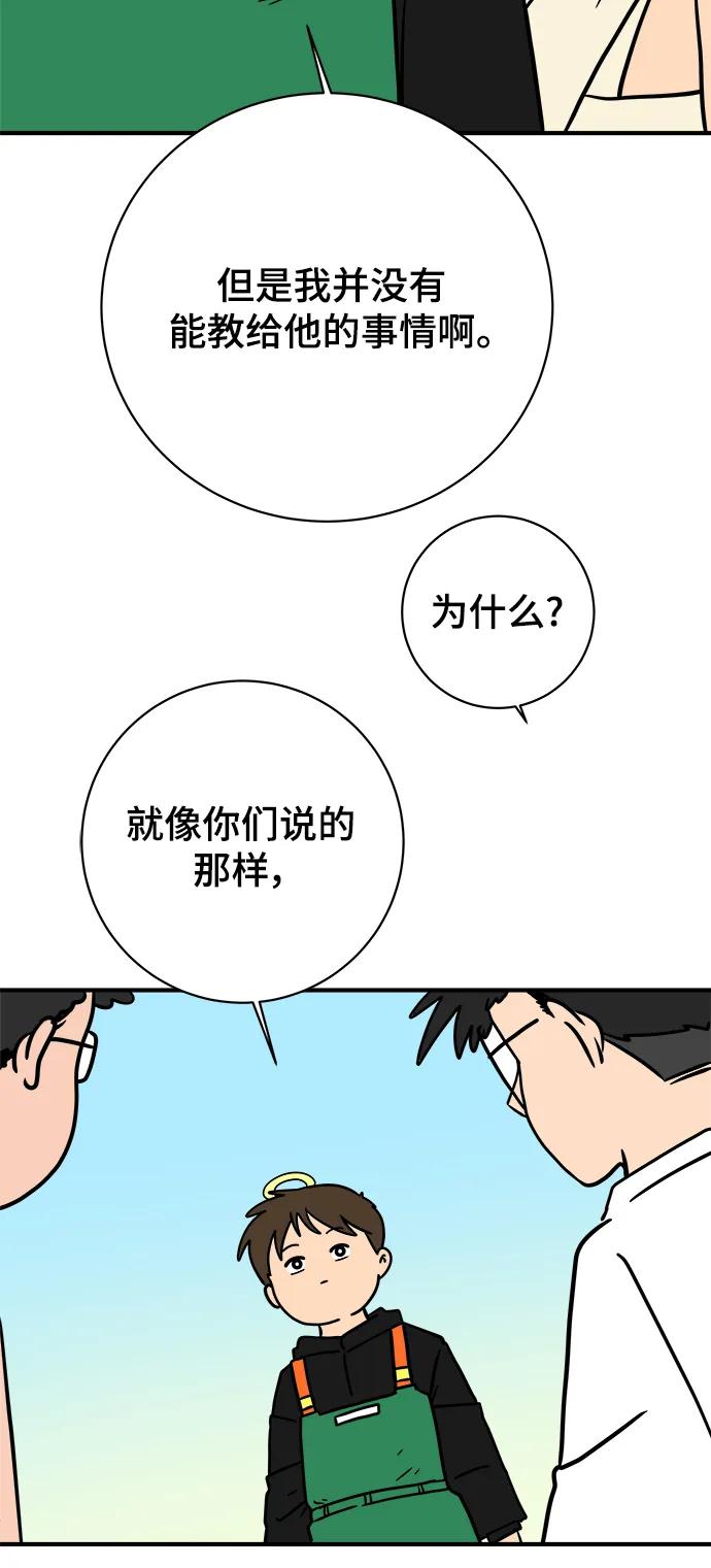 [第118话] 从丧尸世界中活下来的方法（1）60