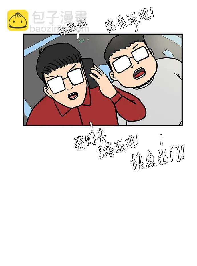 [第118话] 从丧尸世界中活下来的方法（1）65