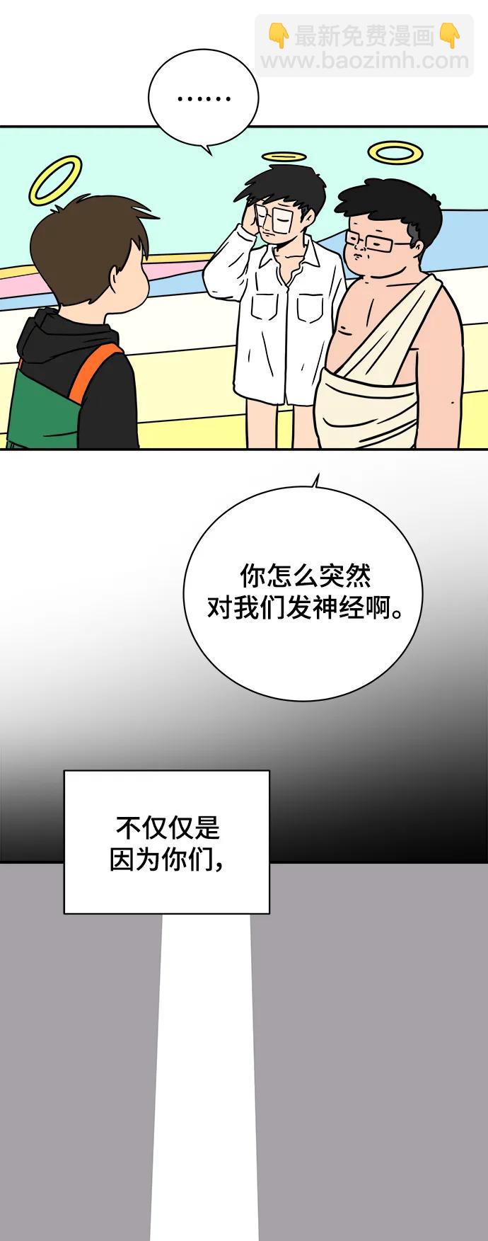 [第118话] 从丧尸世界中活下来的方法（1）66