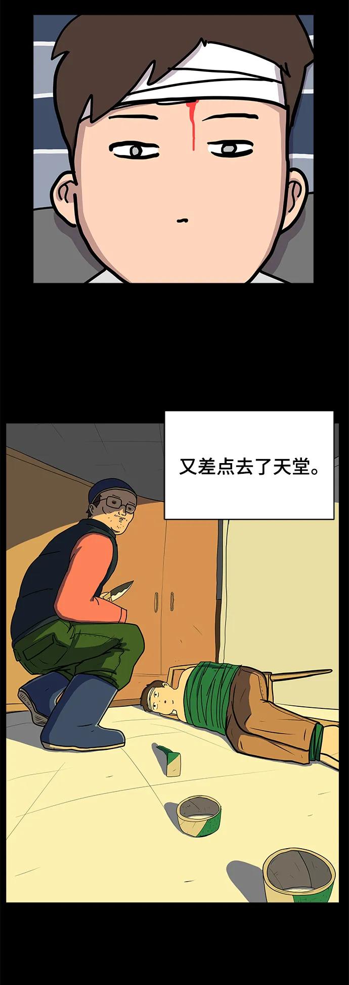 [第118话] 从丧尸世界中活下来的方法（1）70