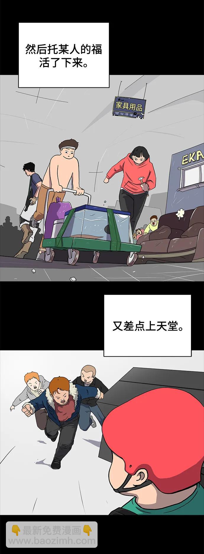 [第118话] 从丧尸世界中活下来的方法（1）71