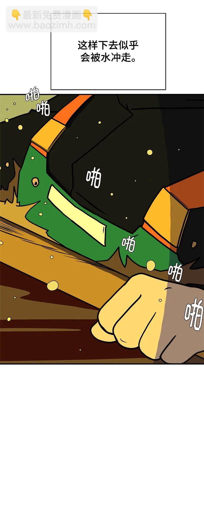 [第118话] 从丧尸世界中活下来的方法（1）8