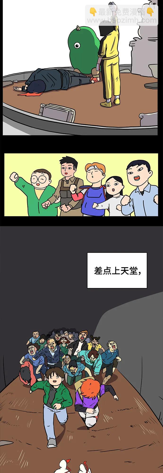 [第118话] 从丧尸世界中活下来的方法（1）80