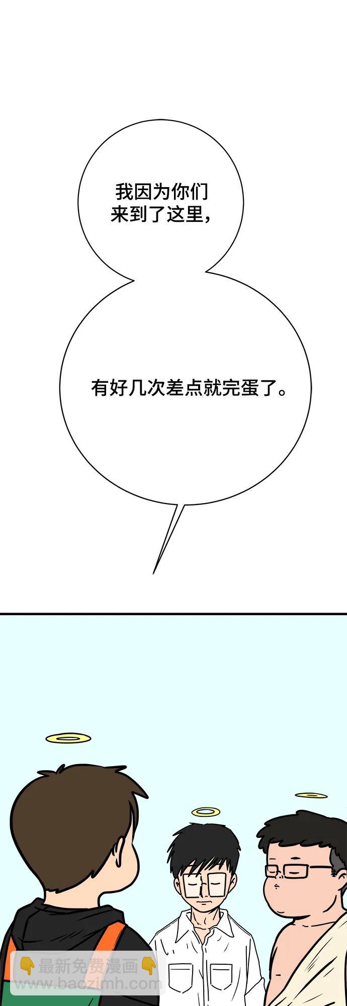 [第118话] 从丧尸世界中活下来的方法（1）89