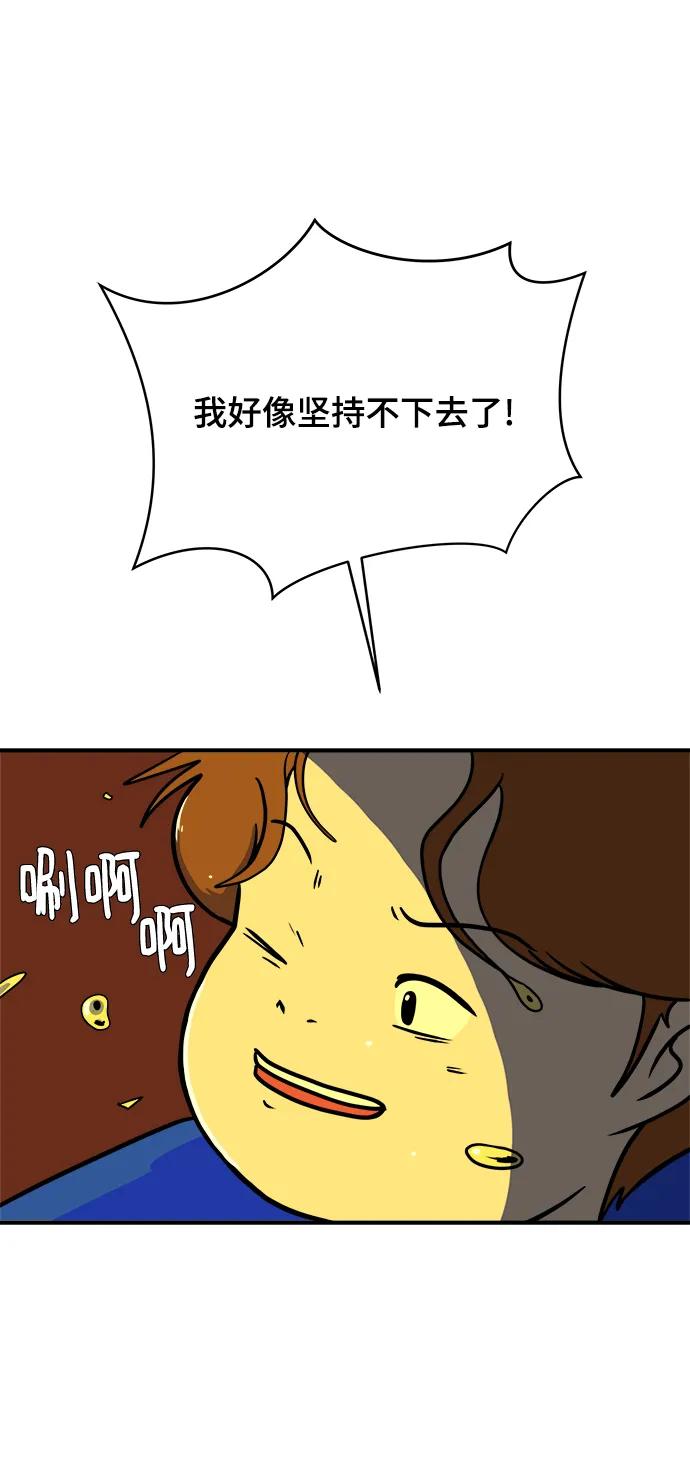 [第118话] 从丧尸世界中活下来的方法（1）9