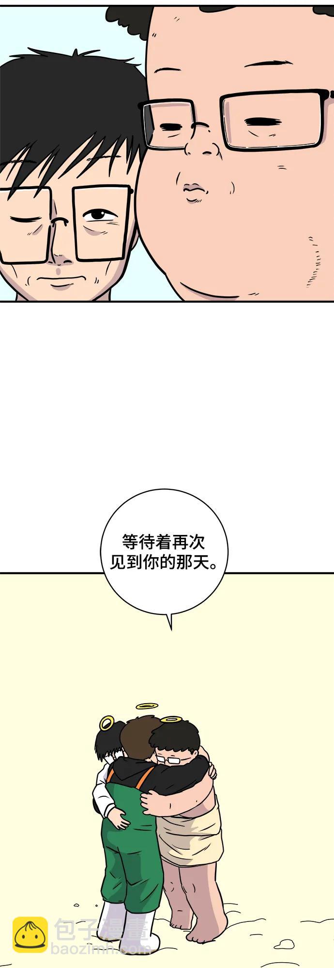 [第118话] 从丧尸世界中活下来的方法（1）93