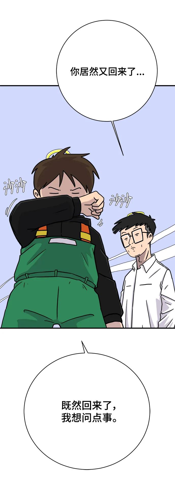 [第119话] 从丧尸世界中活下来的方法（2）10
