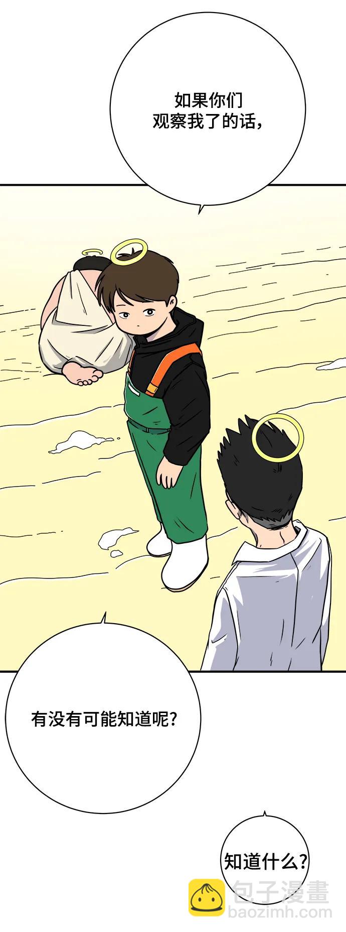 [第119话] 从丧尸世界中活下来的方法（2）12