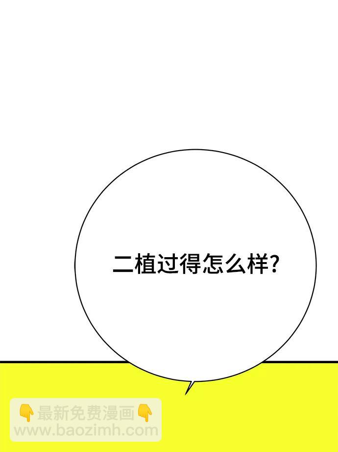 [第119话] 从丧尸世界中活下来的方法（2）13