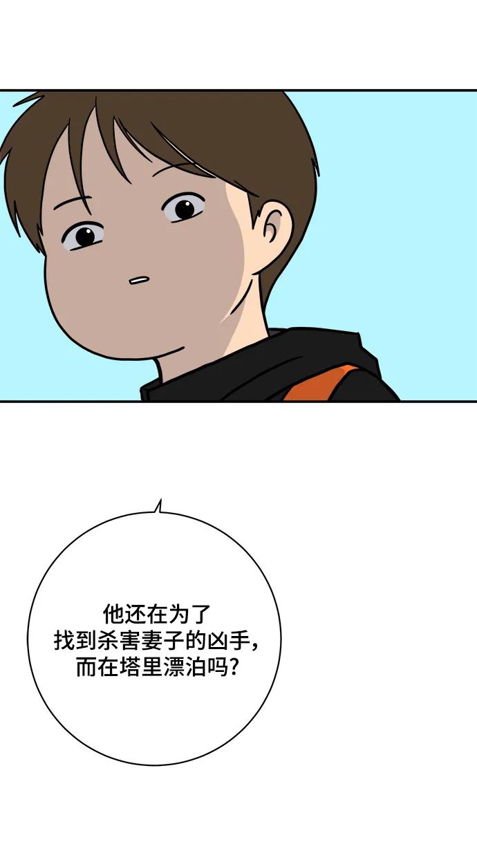 [第119话] 从丧尸世界中活下来的方法（2）21