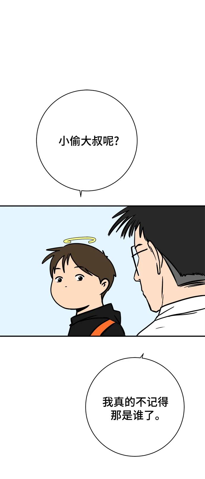 [第119话] 从丧尸世界中活下来的方法（2）26