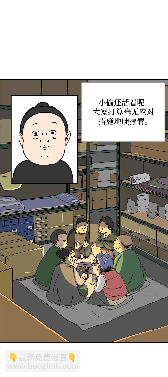 [第119话] 从丧尸世界中活下来的方法（2）27