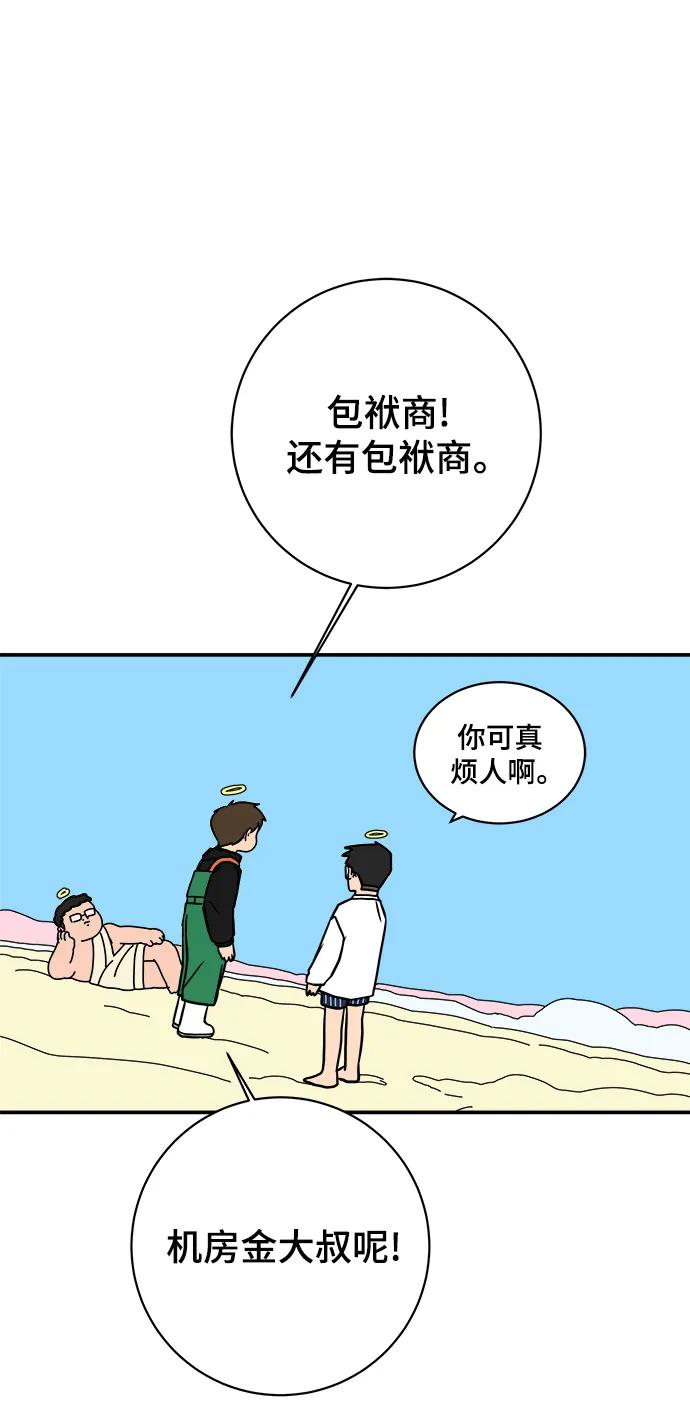 [第119话] 从丧尸世界中活下来的方法（2）28