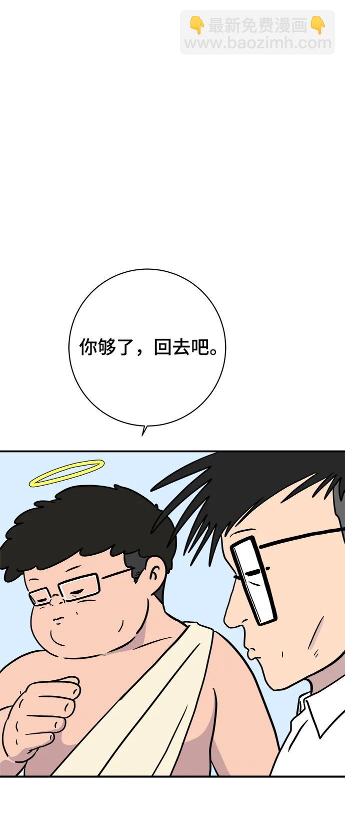 [第119话] 从丧尸世界中活下来的方法（2）35