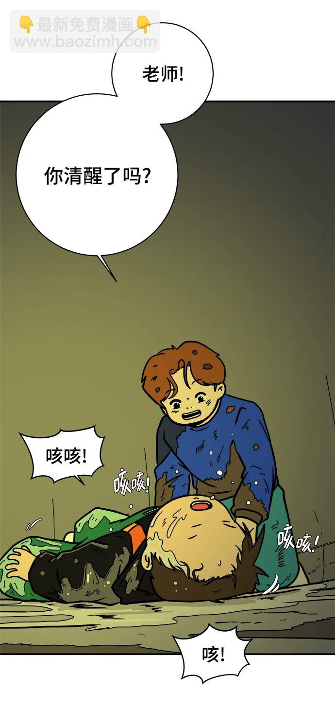 [第119话] 从丧尸世界中活下来的方法（2）4
