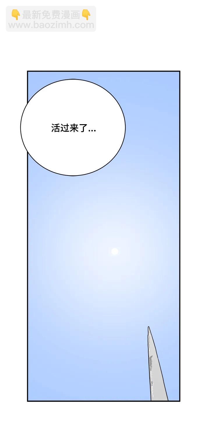 [第119话] 从丧尸世界中活下来的方法（2）41