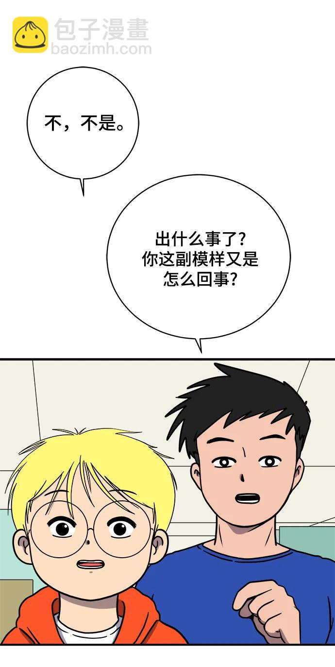 [第119话] 从丧尸世界中活下来的方法（2）52