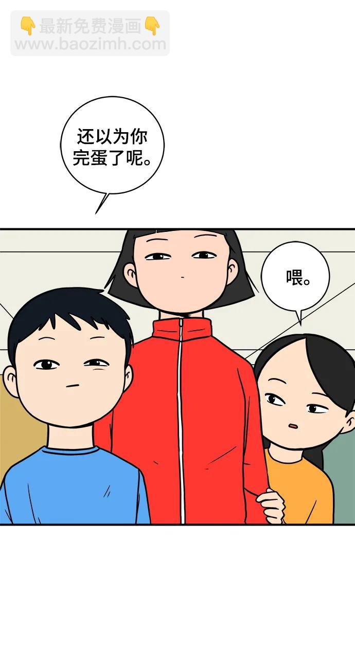 [第119话] 从丧尸世界中活下来的方法（2）55