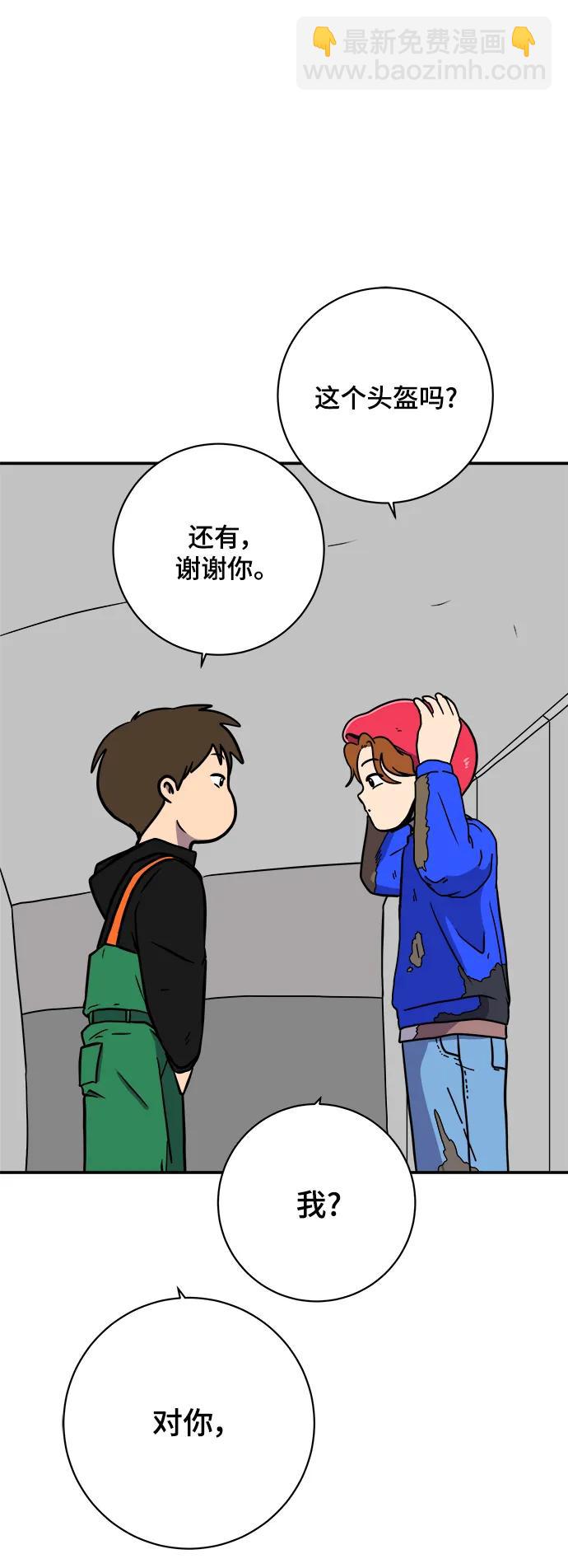 [第119话] 从丧尸世界中活下来的方法（2）71