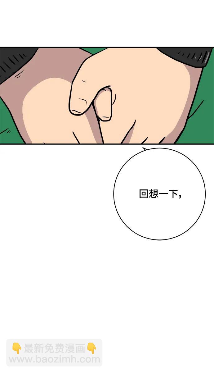 [第119话] 从丧尸世界中活下来的方法（2）73