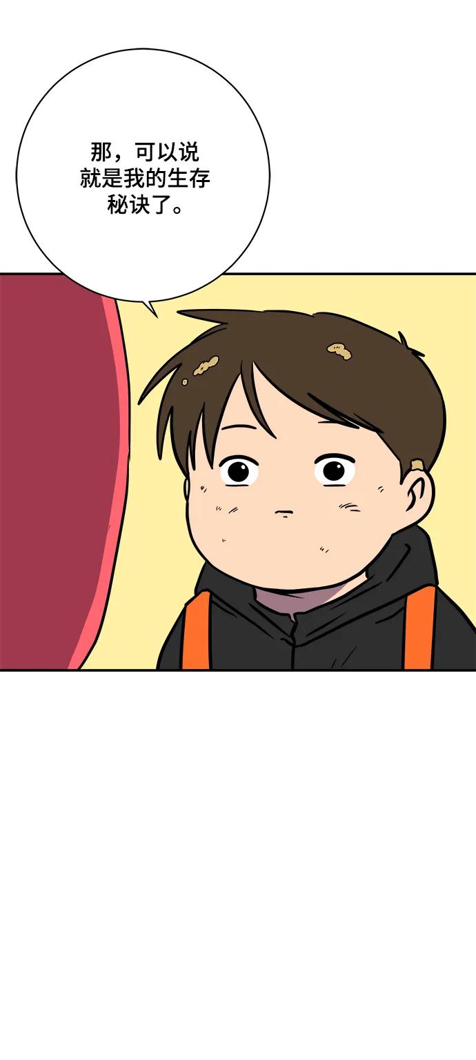 [第119话] 从丧尸世界中活下来的方法（2）74