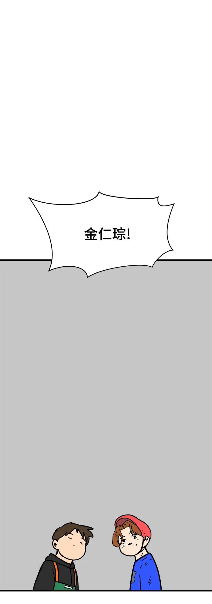 [第119话] 从丧尸世界中活下来的方法（2）76