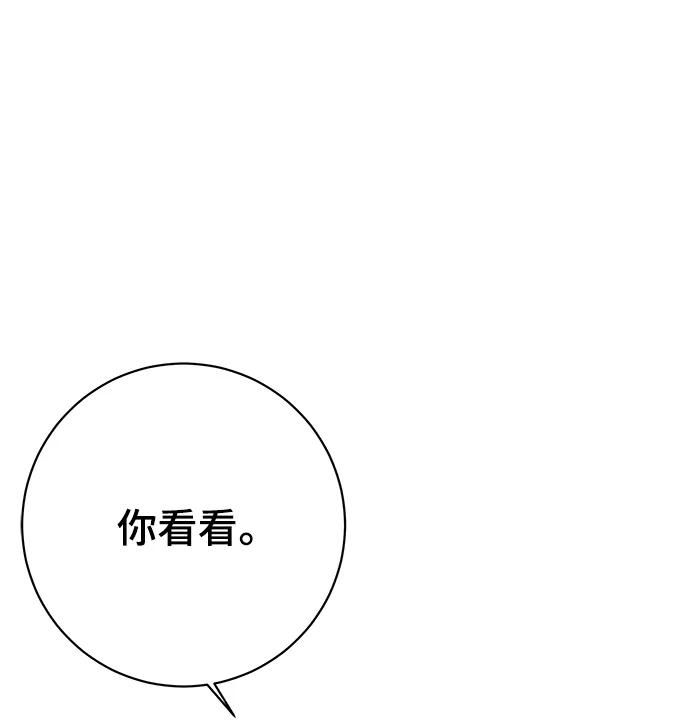 [第119话] 从丧尸世界中活下来的方法（2）77