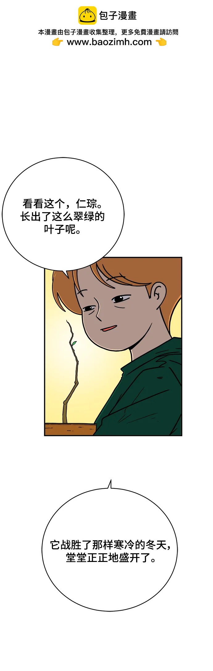 [第120话] 美好结局1-斤斤计较的人们1