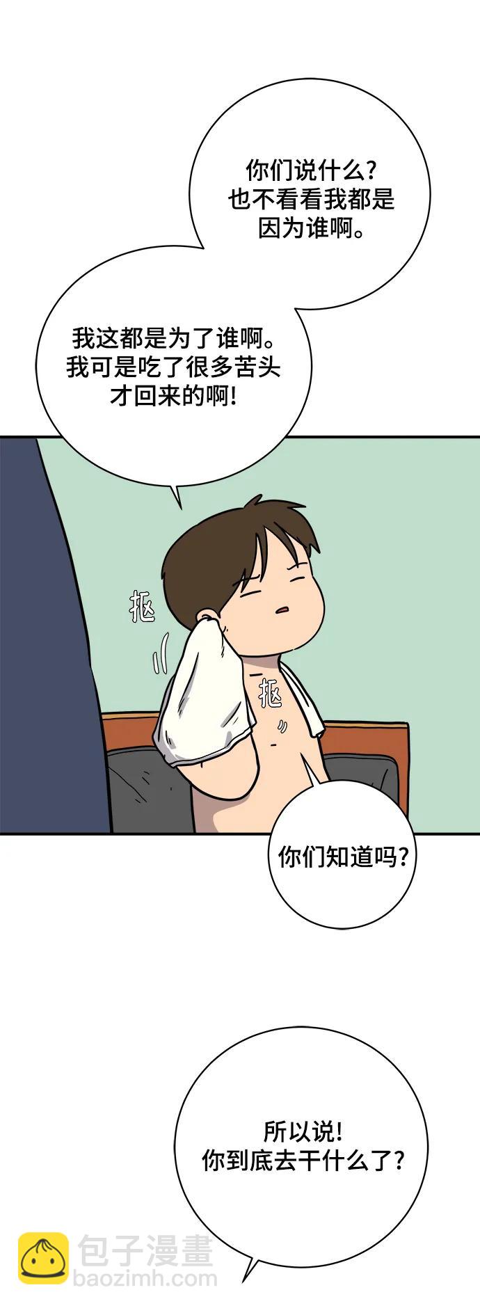 [第120话] 美好结局1-斤斤计较的人们10